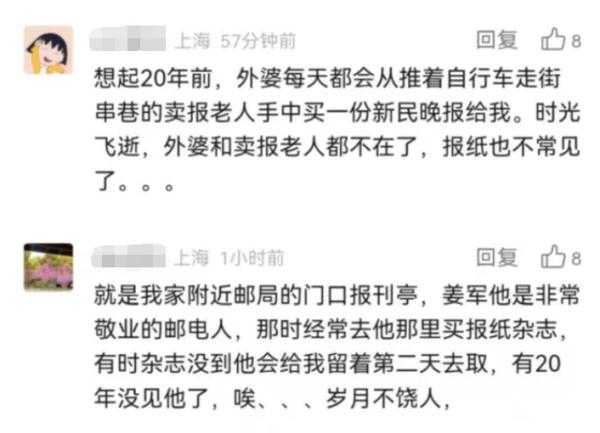 上海最后一家，这次真的要关了？爷叔坚守37年，因卖报成了全国劳模，网友：很怀念