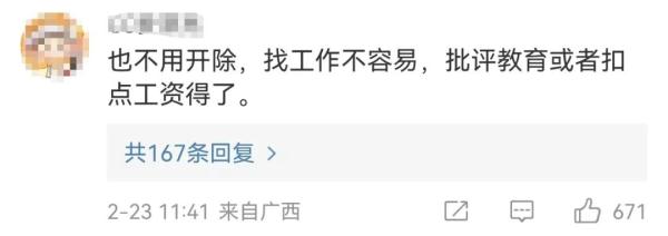 热搜第一！除夕夜“花花”被遗忘在外场数小时，饲养员被解雇！