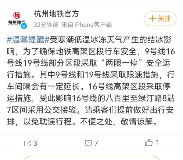 停运、关闭、取消!多地紧急通知 停运、关闭、取消!多地紧急通知