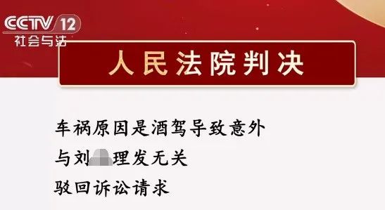 外甥正月理发舅舅去世竟成被告？法院判了！