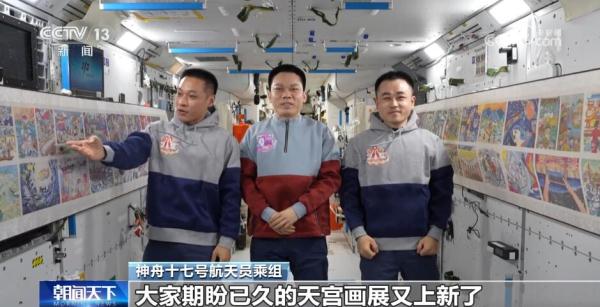 “天宫画展”上新！彩笔绘出未来畅想 点亮少年“中国梦”