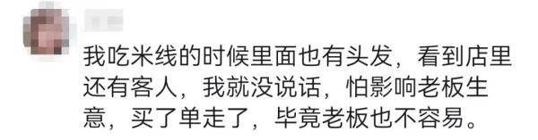 大妈吃饭揪头发扔碗里索要10倍赔偿，网友：这算敲诈勒索还是诈骗？