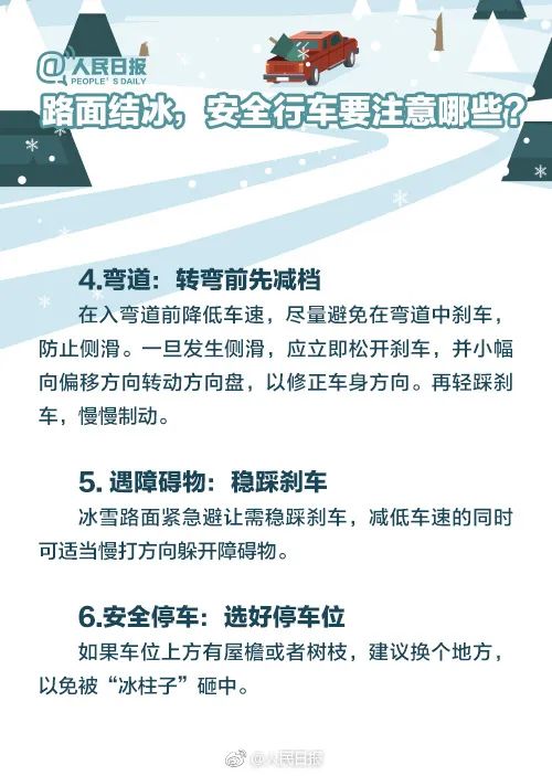 杭州多条高架部分路段封闭，有地铁线路限速！浙江发布40条道路结冰预警→