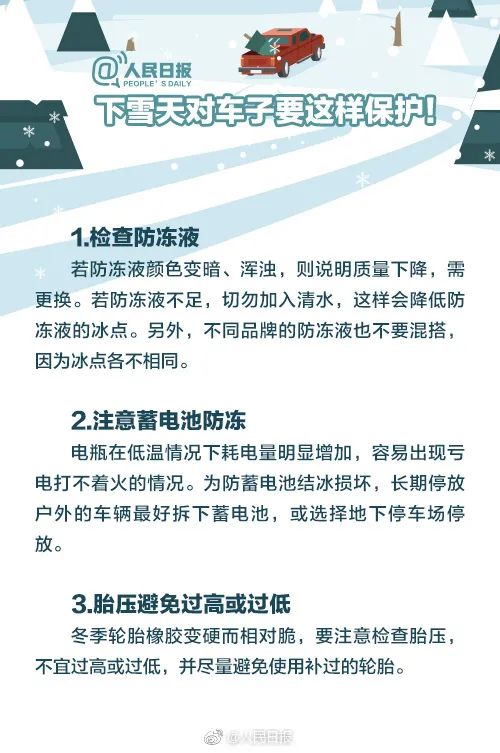 杭州多条高架部分路段封闭，有地铁线路限速！浙江发布40条道路结冰预警→