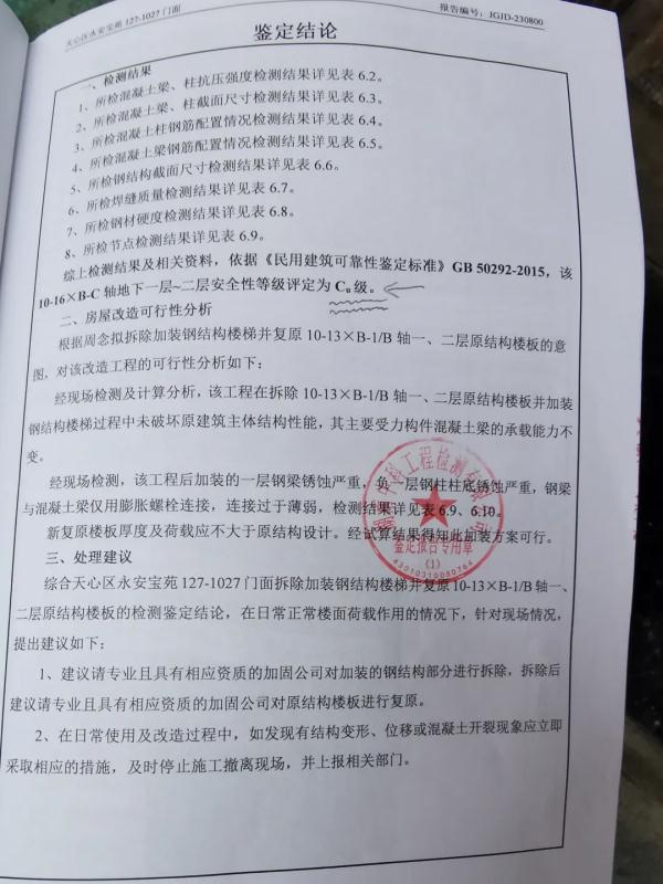 住建局打来电话，长沙房东吓得从外地赶回：竟被改成这样……
