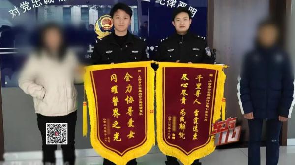 时差48小时！警方若何去寻找离家出走的仙女……