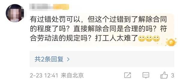 大熊猫花花除夕夜被遗忘外场，开除饲养员处罚过重？网友吵翻……