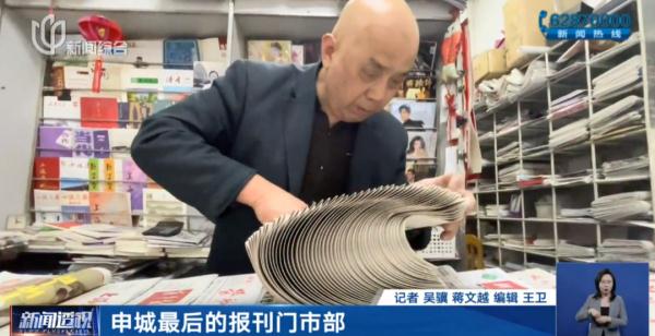 最后一家要关了?上海人的回忆！印海蓉30多年前采访过的小伙，如今还在坚守...