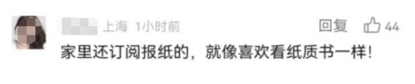 上海最后一家，这次真的要关了？爷叔坚守37年，因卖报成了全国劳模，网友：很怀念