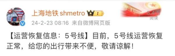 最新：上海地铁触网挂冰区段恢复运营！“打工人”为了上班有多拼？