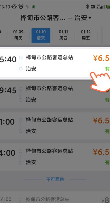 在12306上买到了机票?网友:是真的!而且还有新功能…… 在12306上买到了机票?网友:是真的!而且还有新功能……