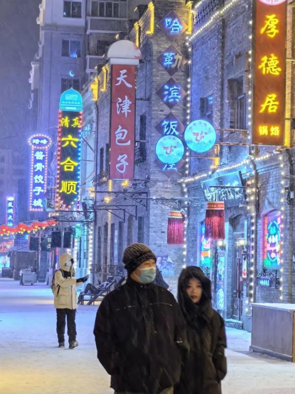 想在哈尔滨体验“全球”度假？安排→