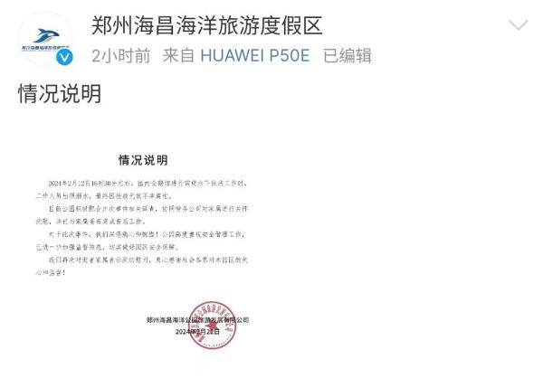 潜水员溺亡海洋馆发声：出事时在做这项工作…未就网友质疑回应