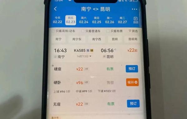 柳州→南宁7.5元，南宁→昆明22元！超多特惠车票、机票来了……
