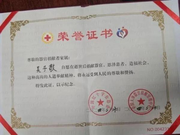 吴子敬，你的生命真的“无止境”！