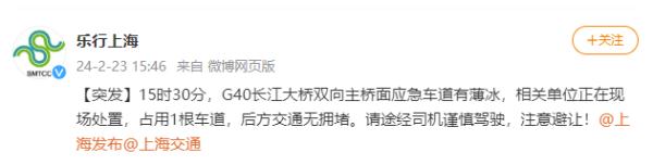 上海“冻雨”了吗？出现了冰粒！紧急提醒：G40主桥面应急车道有薄冰