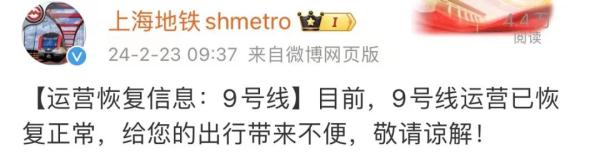 最新：上海地铁触网挂冰区段恢复运营！“打工人”为了上班有多拼？