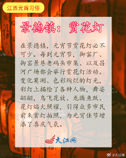 元宵节将至  这些元宵节传统文化习俗你知道吗?