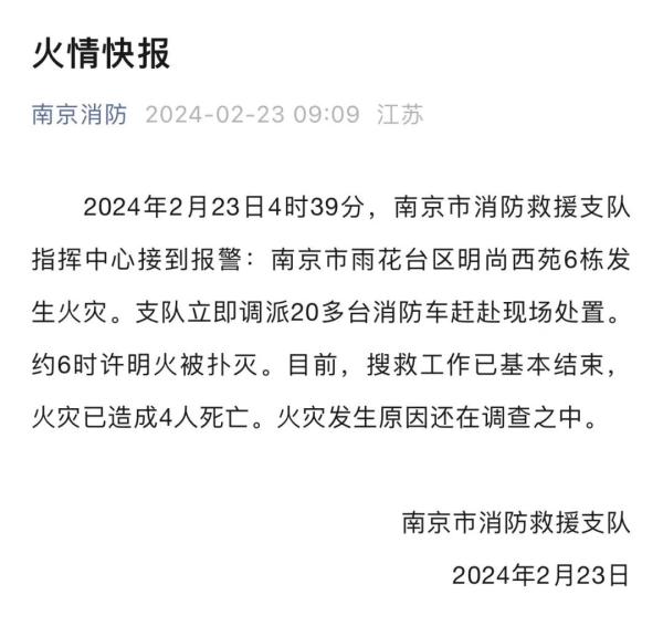 一小区高层住宅凌晨突发火灾，已致4人死亡！亲历者发声...