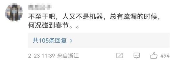 热搜第一！除夕夜“花花”被遗忘在外场数小时，饲养员被解雇！
