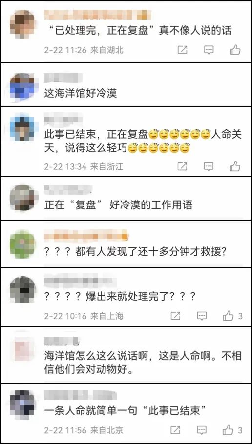 潜水员在海洋馆内溺亡，官方回应后，网友质疑“太冷漠”！