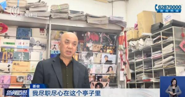 最后一家要关了?上海人的回忆！印海蓉30多年前采访过的小伙，如今还在坚守...