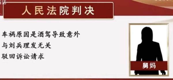 外甥正月理发,舅舅当晚去世!舅妈控告其故意杀人索赔百万...... 外甥正月理发,舅舅当晚去世!舅妈控告其故意杀人索赔百万......