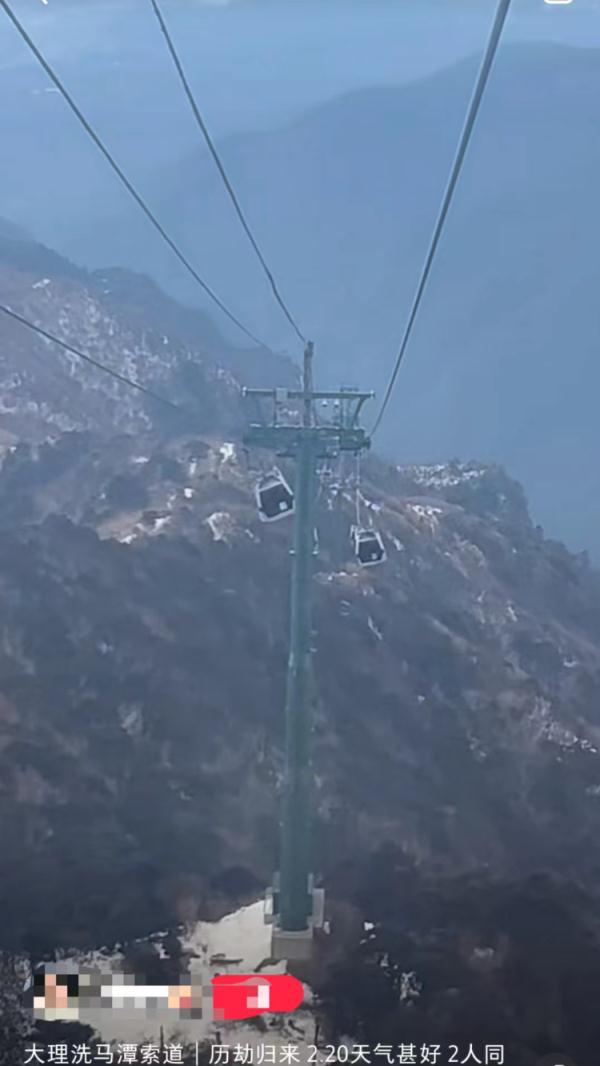 多人称在大理坐索道下山遇大风“大幅摇晃”，景区：无人滞留
