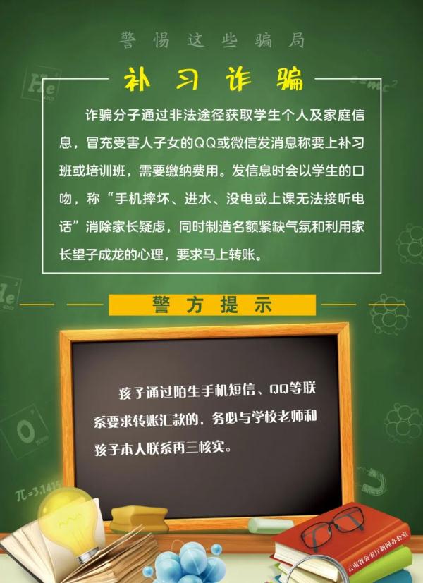 @学生家长:紧急通知 这个一定要看! @学生家长:紧急通知 这个一定要看!