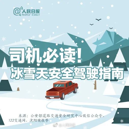 杭州多条高架部分路段封闭，有地铁线路限速！浙江发布40条道路结冰预警→