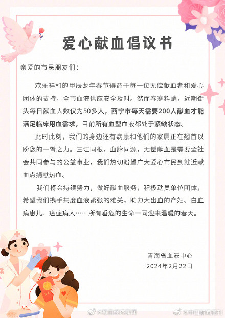 西宁血库所有血型血液紧缺 ,倡议市民就近献血 西宁血库所有血型血液紧缺 ,倡议市民就近献血