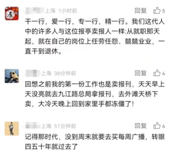 上海最后一家，这次真的要关了？爷叔坚守37年，因卖报成了全国劳模，网友：很怀念