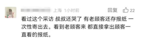 上海最后一家，这次真的要关了？爷叔坚守37年，因卖报成了全国劳模，网友：很怀念