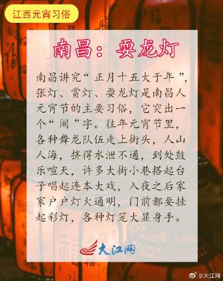 元宵节将至  这些元宵节传统文化习俗你知道吗?