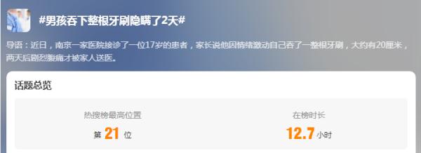7岁孩子将黄豆塞入耳朵，三个月后已发芽……医生提醒→