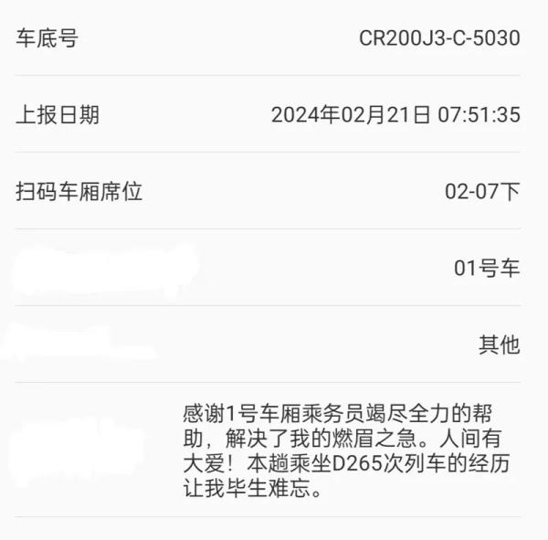 “耳朵”找到了！谢谢你，秦梅！