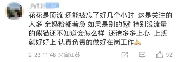 热搜第一！除夕夜“花花”被遗忘在外场数小时，饲养员被解雇！
