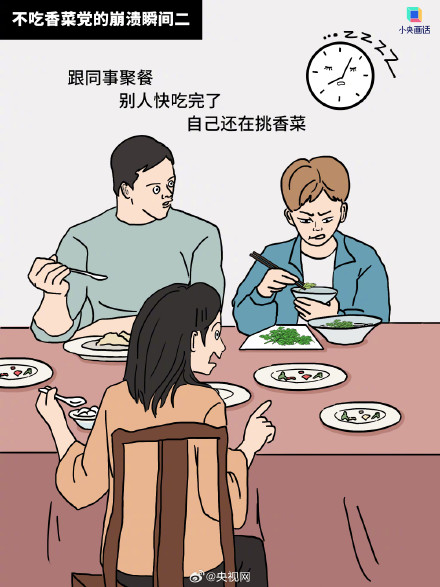 讨厌香菜是有原因的,香菜有股臭虫味不是错觉 讨厌香菜是有原因的,香菜有股臭虫味不是错觉