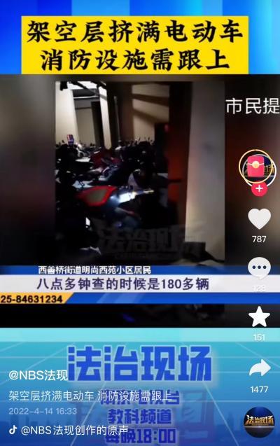 南京小区火灾亲历者：打湿枕套连下30层楼梯