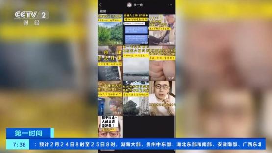 学完AI就能赚钱？“网红”博主卖课被下架