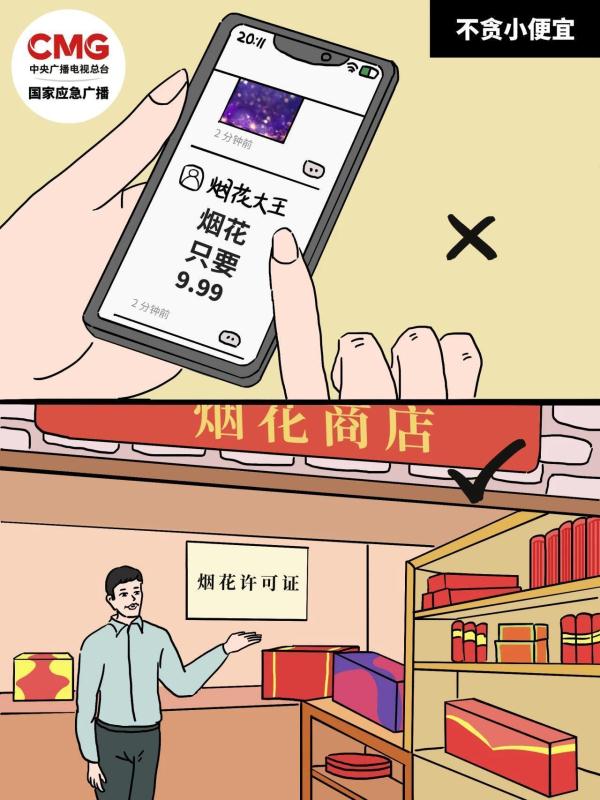 元宵节“拍了拍”你，并送上一份安全小贴士