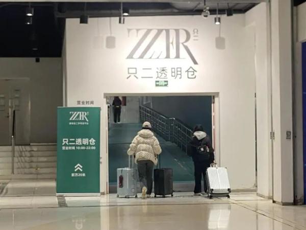 捡便宜、尝新鲜还是交朋友，这届年轻人为什么爱上“二手生活”？
