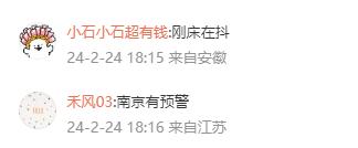 突发！安徽合肥发生地震，多地有震感