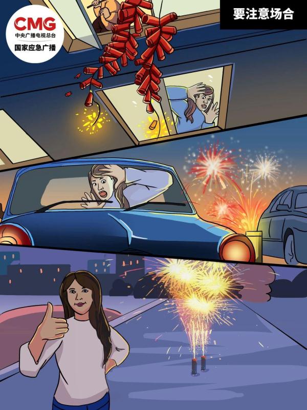 元宵节“拍了拍”你，并送上一份安全小贴士