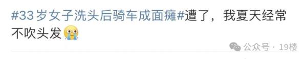 洗头后成面瘫？很多人都有这一习惯……