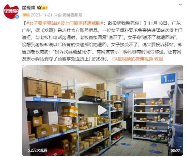 快递不得擅自放驿站，违者最高罚3万！新规3月起施行