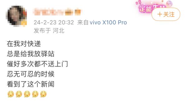 快递不得擅自放驿站，违者最高罚3万！新规3月起施行