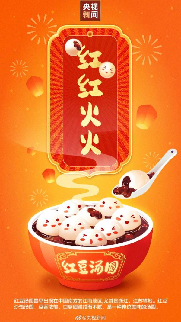 哪种元宵汤圆馅最受欢迎？这份元宵节专属祝福请收好