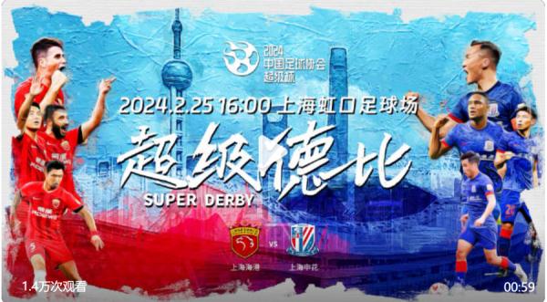 超级杯上海德比一触即发！重要通知：申花与海港球迷入场口不同，跑错无法顺利检票