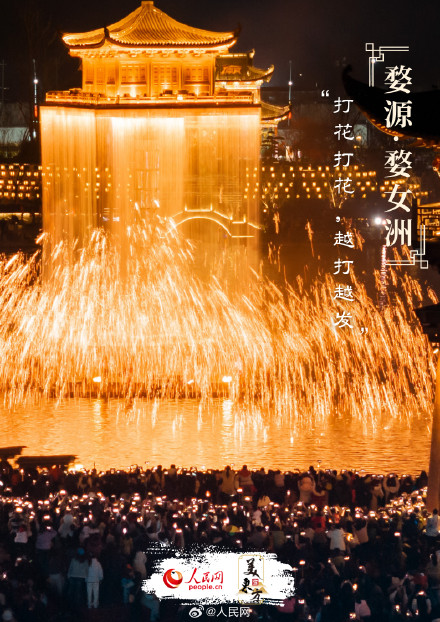 花样“灯”场！各地花灯上新喜迎元宵佳节